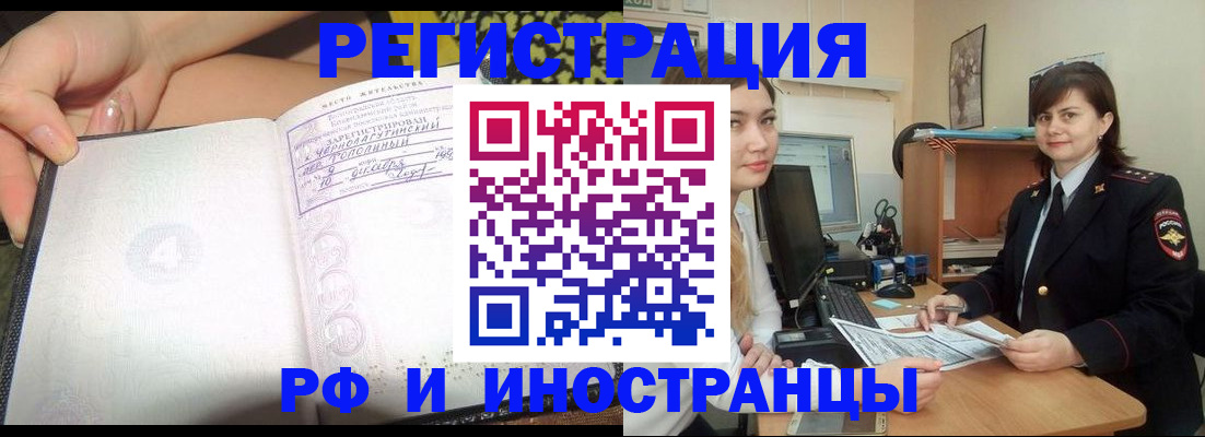 временная регистрация поиск в Рудне
