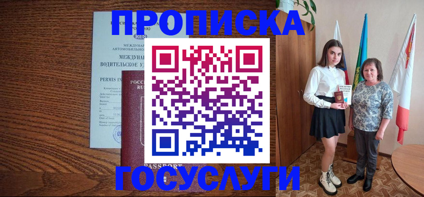 временная регистрация адрес в Рудне