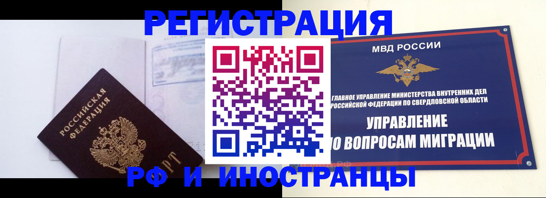 временная регистрация гарантия в Рудне