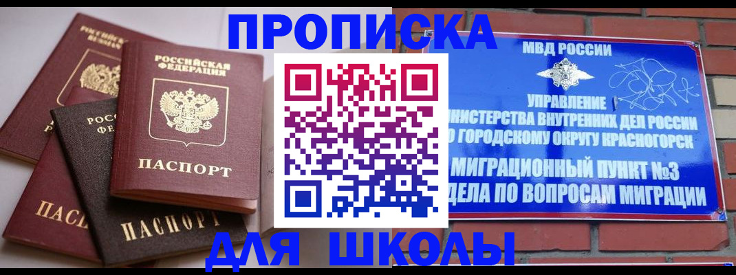 временная регистрация госуслуги в Рудне