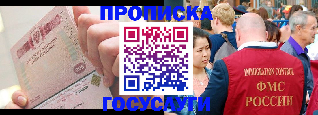 регистрация в Рудне