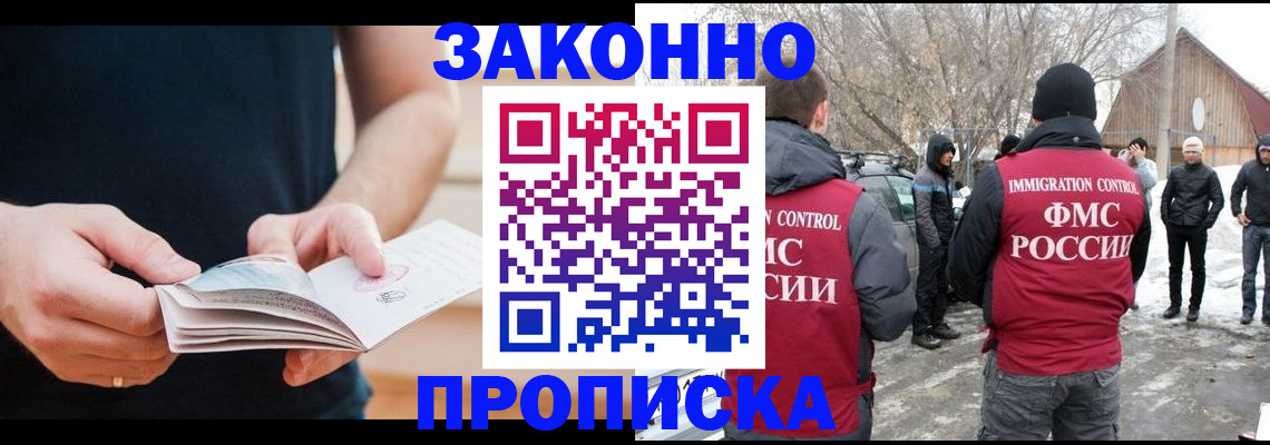 временная регистрация собственник в Рудне